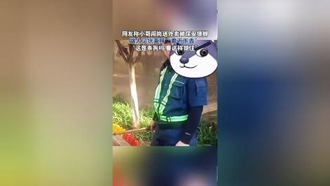 如何看待外卖小哥上楼送餐，下楼后发现车子被偷而嚎啕大哭「骑手闯岗被保安锁脚怎么办」 玻璃面板