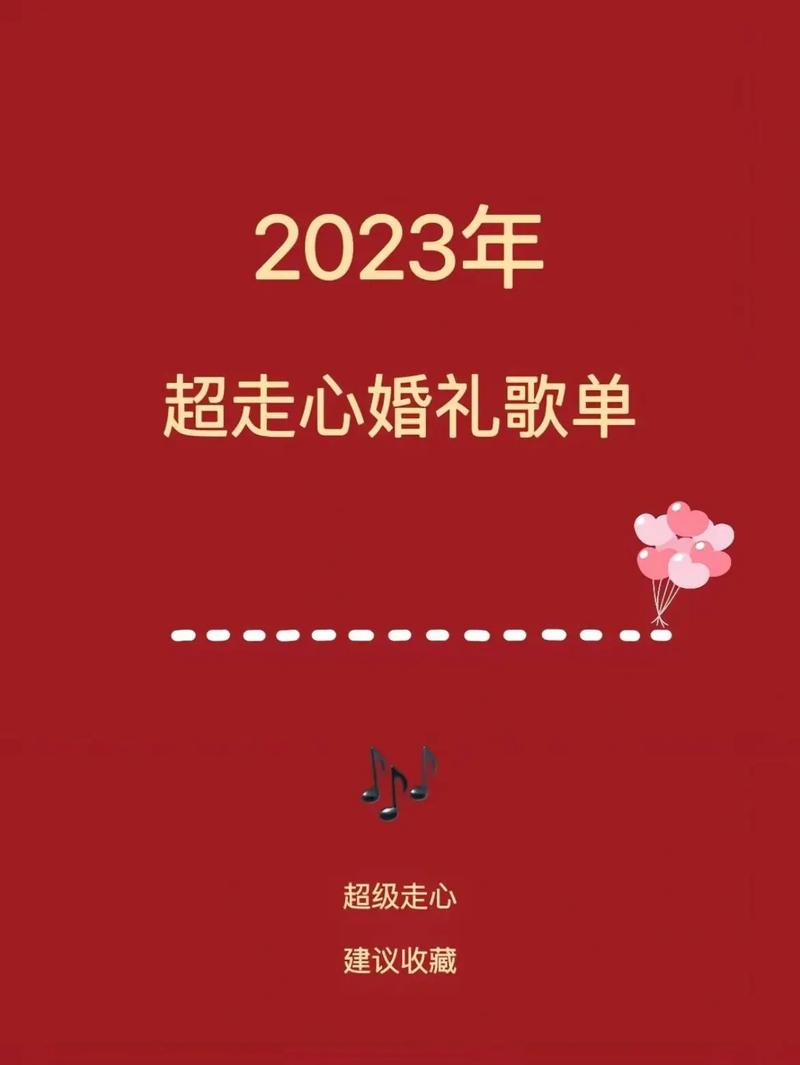 今天婚礼版歌曲意义是什么「年轻人流行极简婚礼吗」 玻璃面板