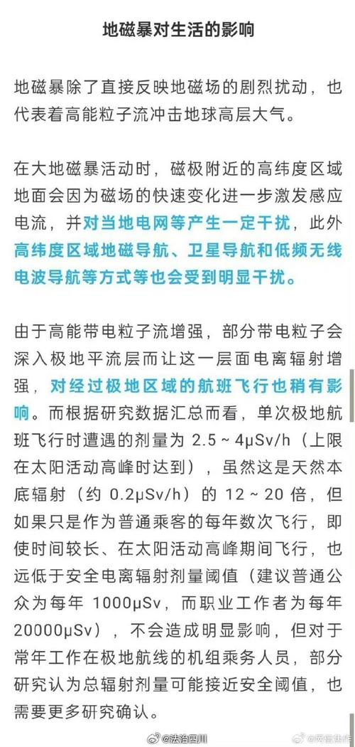 大地磁暴严重吗「大地磁暴来袭 这两天别太相信你的电子设备」 玻璃企业