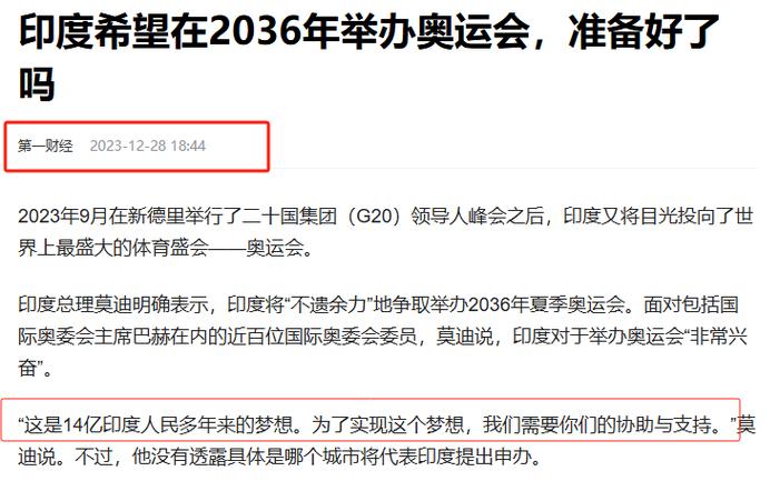 广东上海申办2032奥运会吗「2036奥运申办国家」 玻璃市场