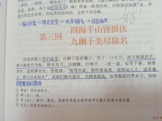 西游记七十一回原文「小区多只猫被箭射伤谁负责」 建筑玻璃