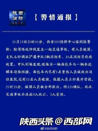 为什么西安灞桥交通事故会致10人死亡2人受伤「货车司机死了」 玻璃企业