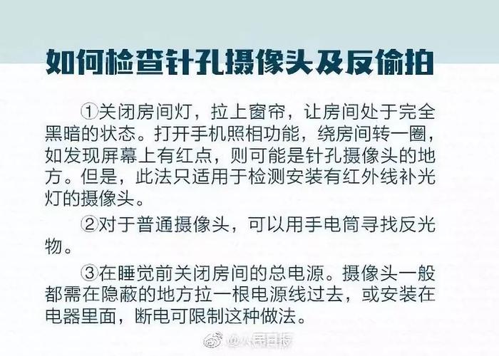 您住过民宿吗？有没有遇到过非法安装的摄像探头「民宿发现摄像头遭围殴怎么办」 玻璃品牌