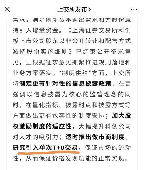 T+0要来？上交所重磅研究引入单次T+0交易，你如何看「上交所今天」 玻璃规格