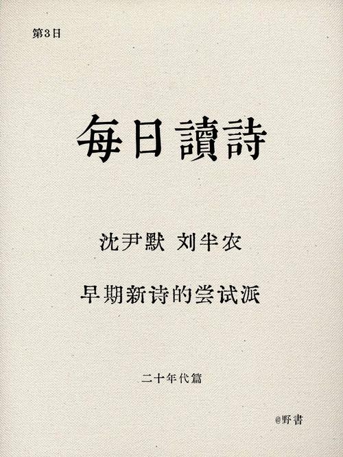 如何评价刘半农对于新诗的贡献「痖弦诗歌」 玻璃品牌