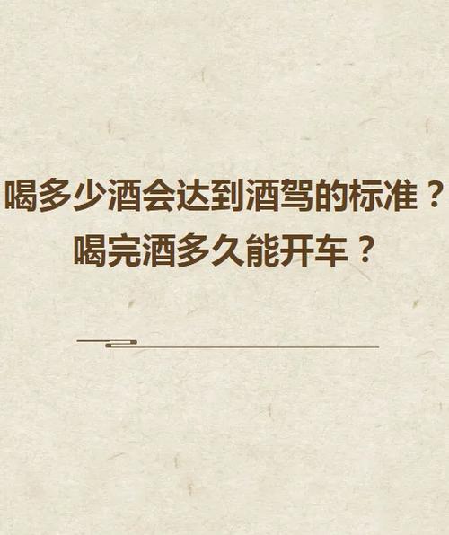 有些人在开长途车时吃太饱容易犯困，喝点什么好呢「驾驶10时喝8瓶咖啡算酒驾吗」 玻璃市场