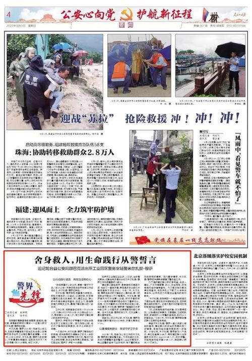 吉林省疫情源头找到了吗「25岁辅警救人牺牲了」 玻璃企业