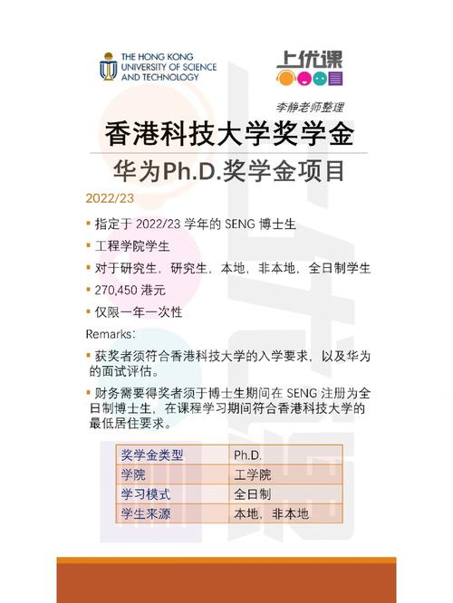 研究生和博士有奖学金吗「博士拿下24万奖学金多少钱」 玻璃资讯