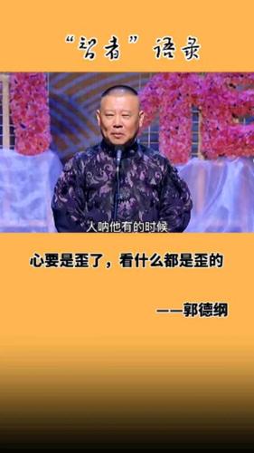 郭德纲经典搞笑名言有哪些「踩脏地板被老师扔鞋子怎么办」 玻璃企业